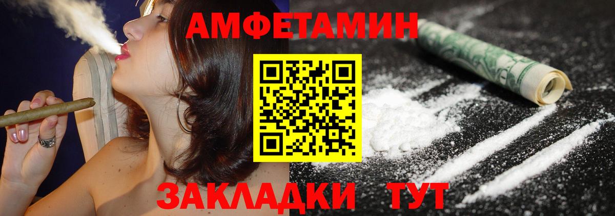 Борзя  Амфетамин  Вход с VPN  АМФ 97% 