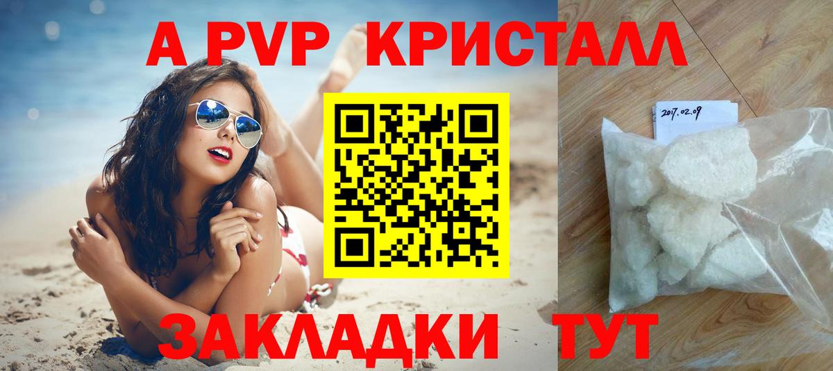 Борзя  A PVP СК КРИС  APVP VHQ  Вход с VPN  APVP СК КРИС 