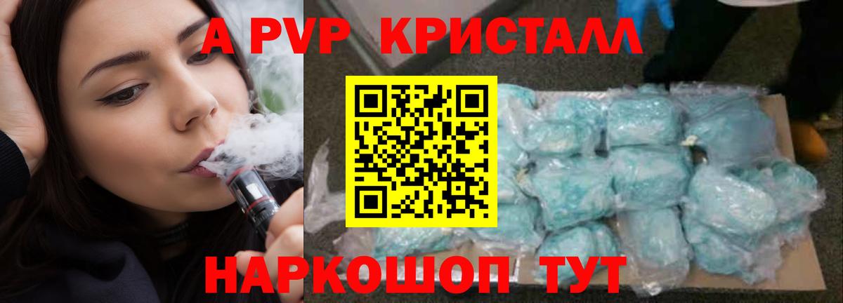 Alpha-PVP VHQ Борзя