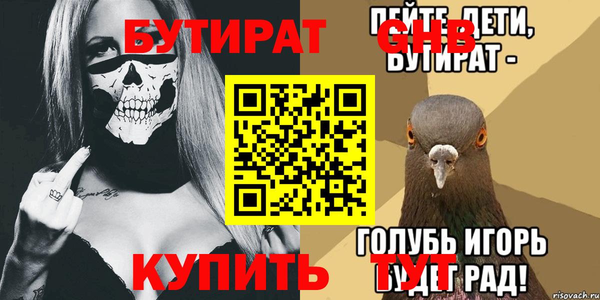 Бутират буратино  Вход с VPN  Бутират  Борзя 