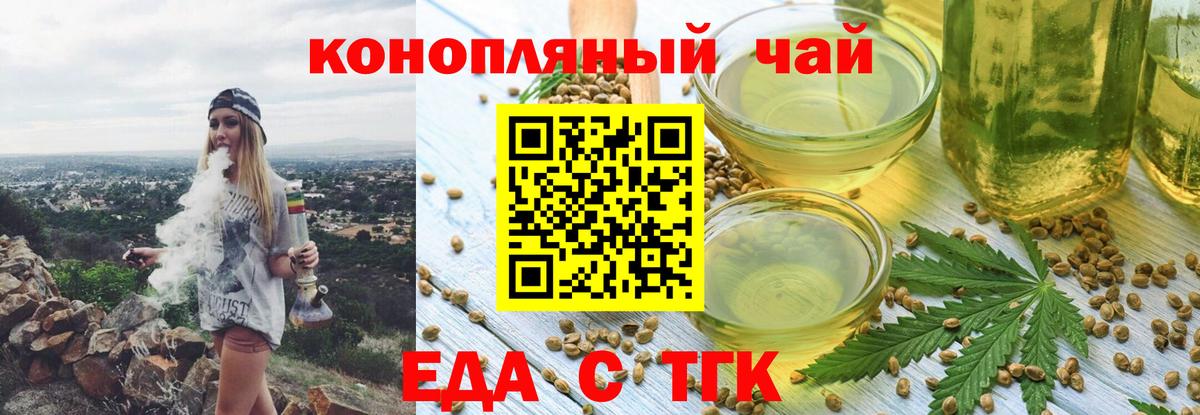Cannafood конопля Борзя