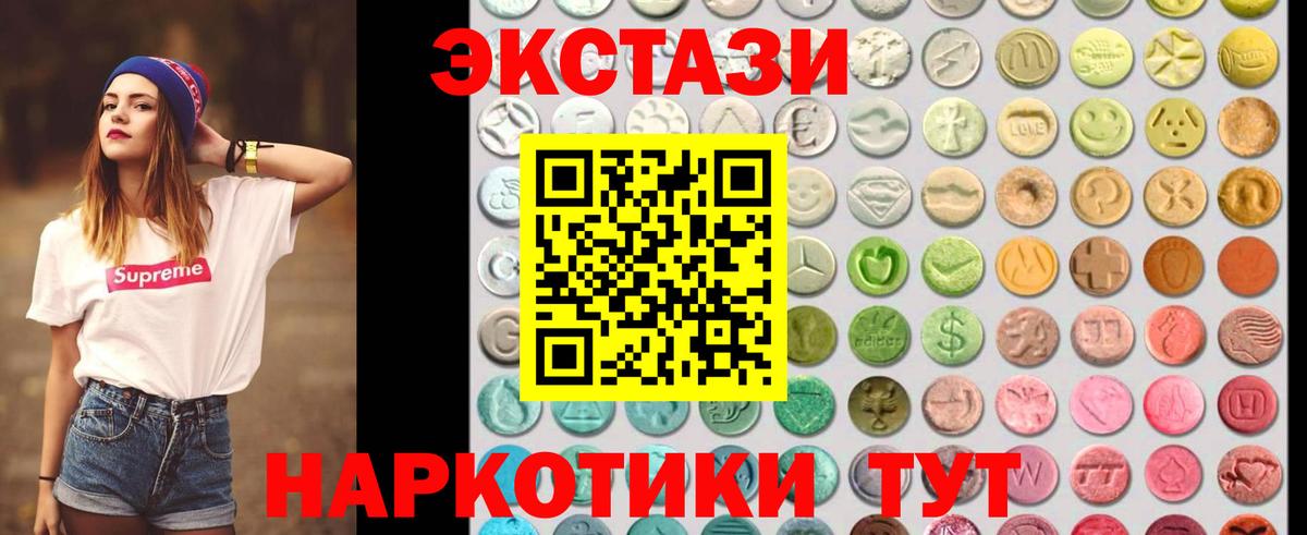 Ecstasy  Экстази mix  Борзя  Вход с VPN  ЭКСТАЗИ 99% 