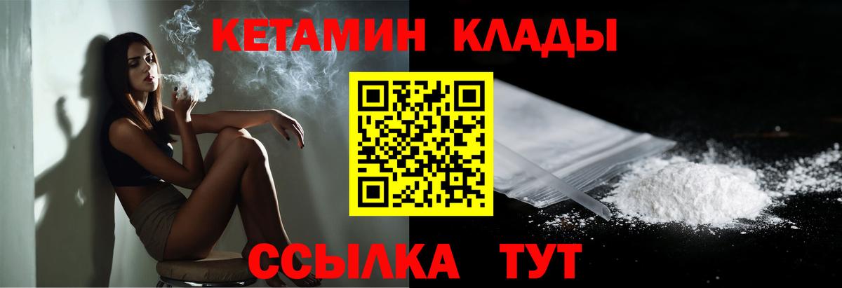 КЕТАМИН ketamine  Вход с VPN  Борзя  КЕТАМИН ketamine 