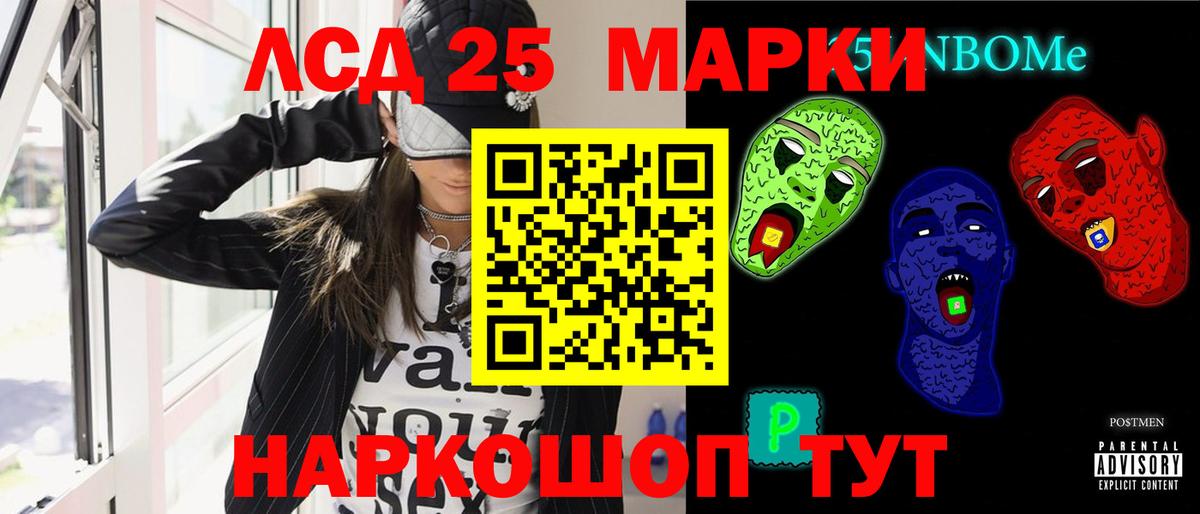 Лсд 25 экстази кислота Борзя