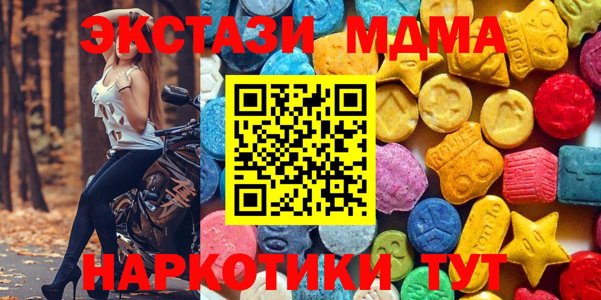 МДМА кристаллы Борзя