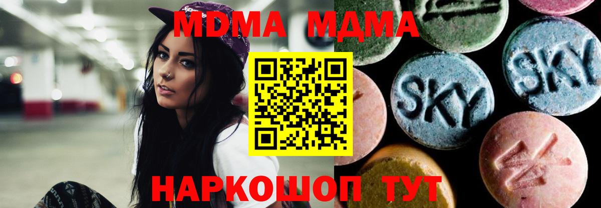 МДМА VHQ  MDMA кристаллы  Борзя  Вход с VPN 