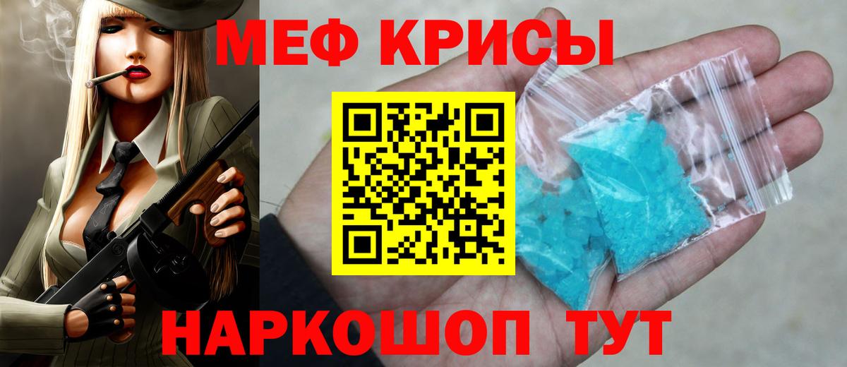 Меф мяу мяу кристаллы Борзя