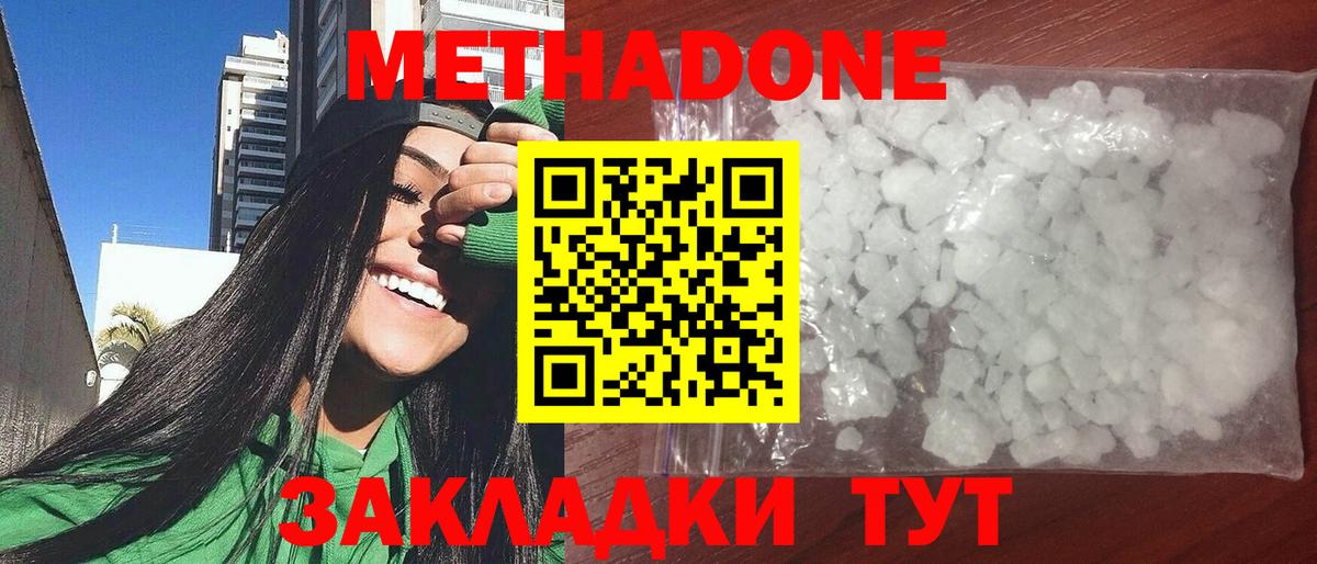 hydra ТОР  Вход с VPN  Борзя  МЕТАДОН мёд 