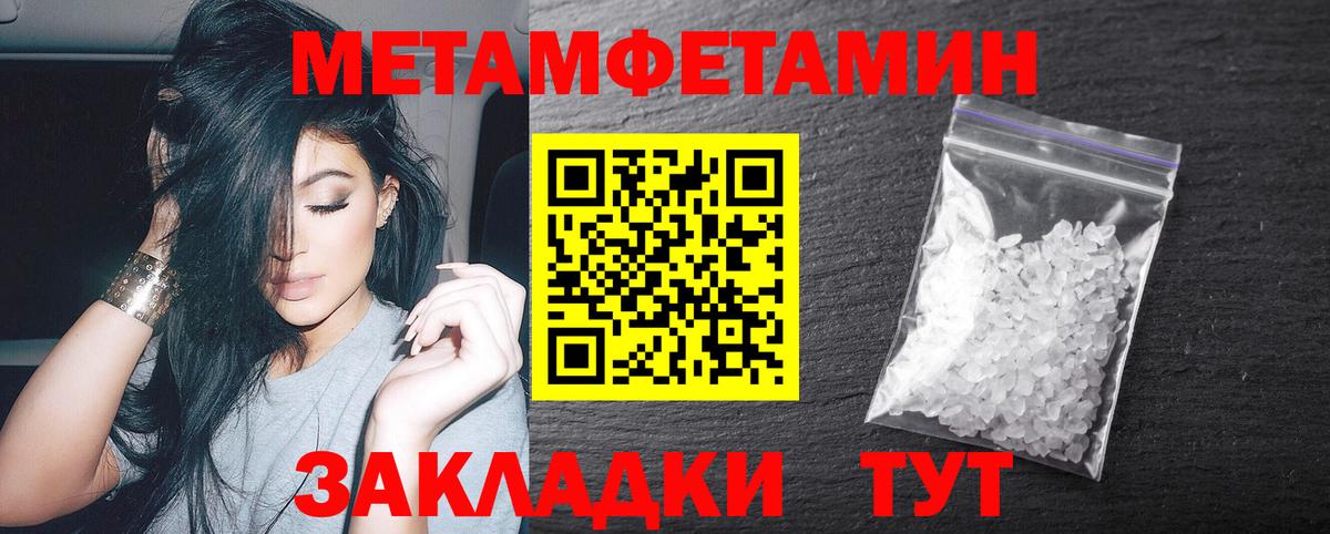 Метамфетамин витя Борзя