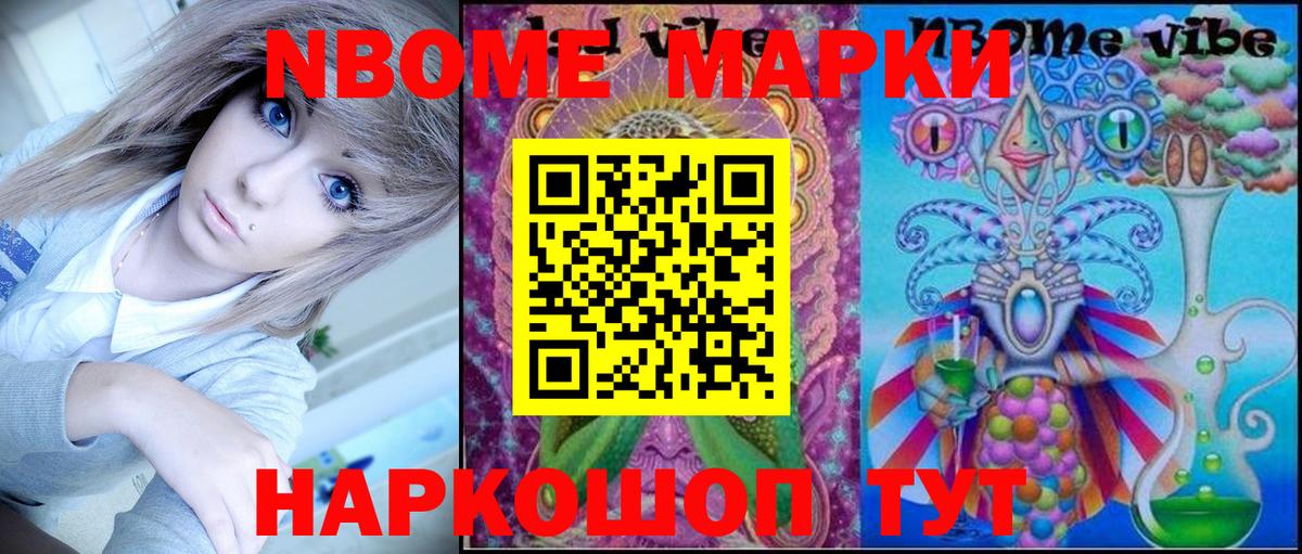Марки NBOMe 1500мкг  Марки NBOMe 1500мкг  Борзя  Вход с VPN 