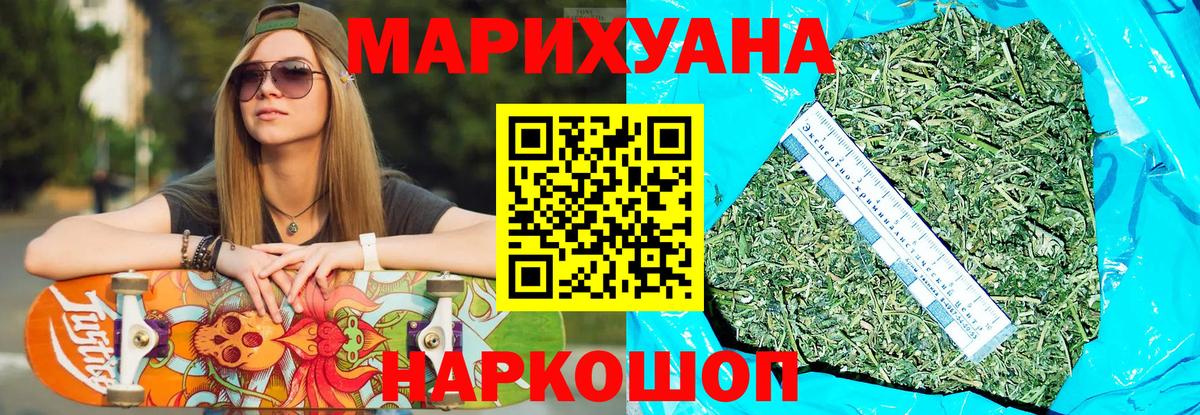 Борзя  Конопля THC 21%  Вход с VPN  МАРИХУАНА сатива  Каннабис SATIVA & INDICA 